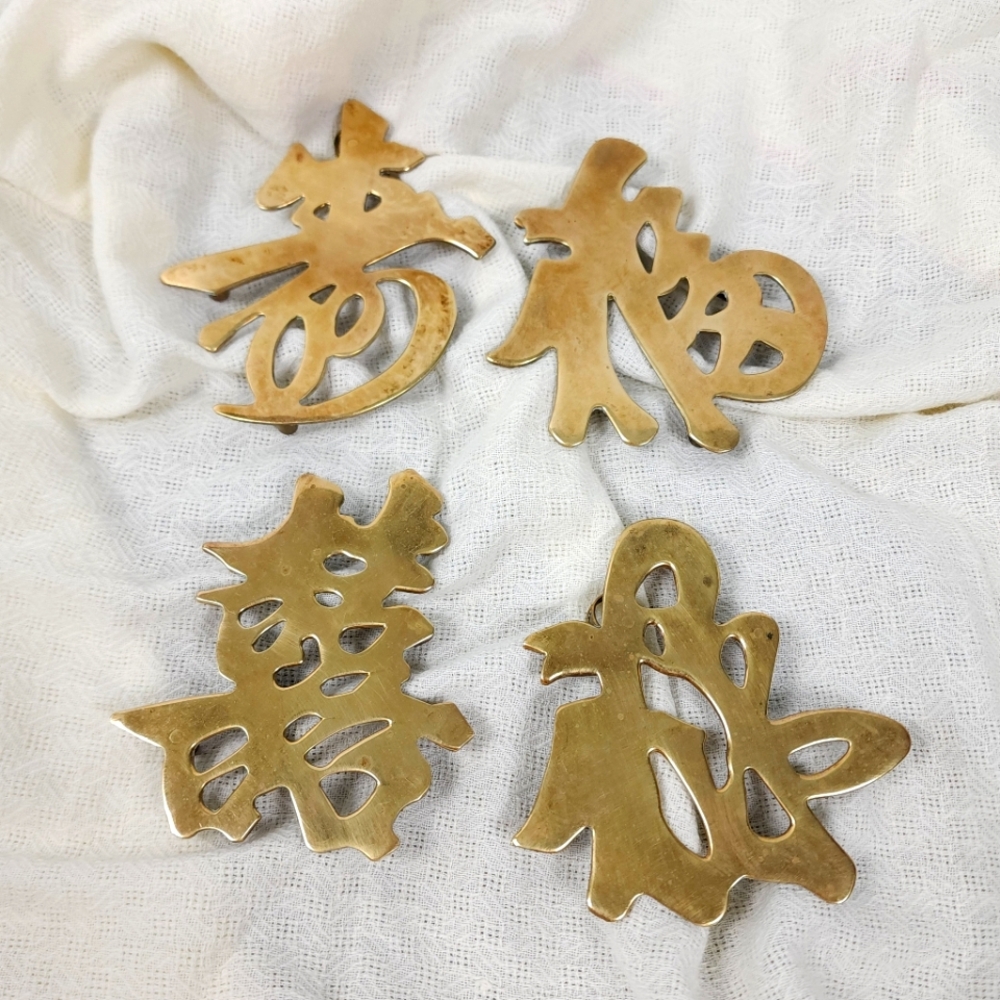 Set of 4 Vintage Brass Chinese Characters‎ Wall Hangings